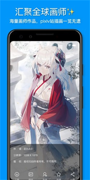 插画世界app下载免费