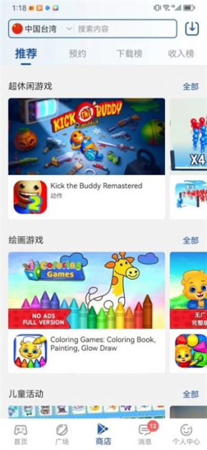 apkhub4.1.2最新版本下载