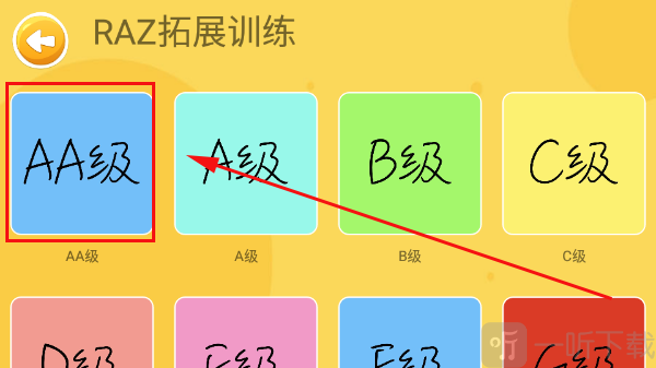 大象英语最新版下载安装
