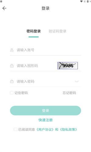 潇湘专升本app下载