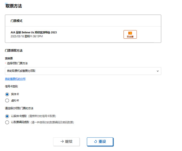 URBTIX安卓包最新版本下载