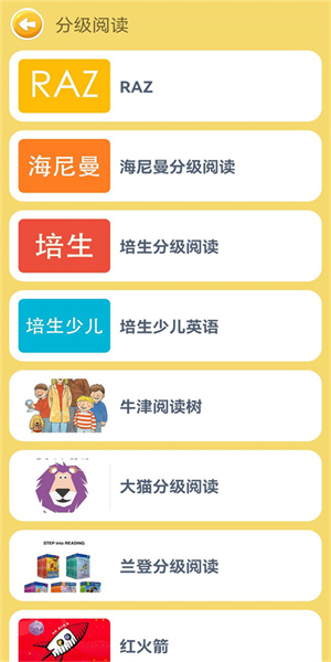 蓝思英语下载安卓版