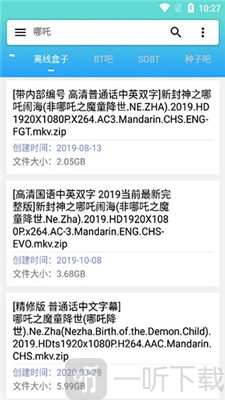 万磁搜最新版本下载