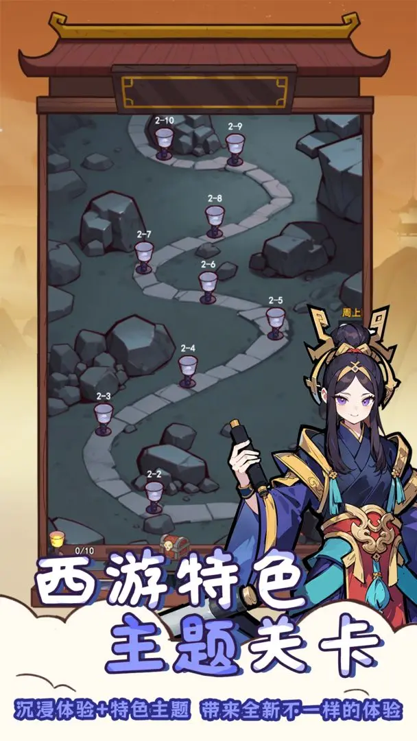 西天末法降临手游安卓版下载安装