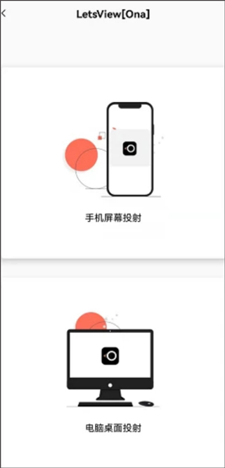 幕连手机版下载