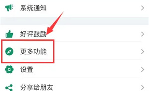 吾记日记永久使用版下载