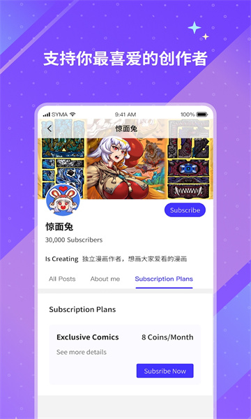 unifans引力圈安卓中文下载