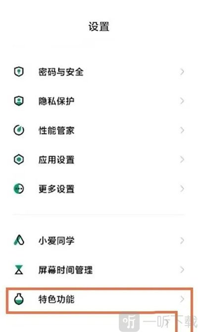 黑鲨游戏空间4.0安卓版下载
