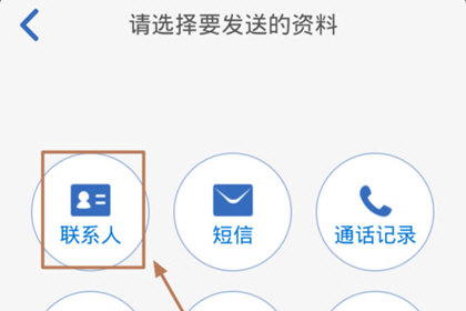 qq换机助手安卓版下载安装