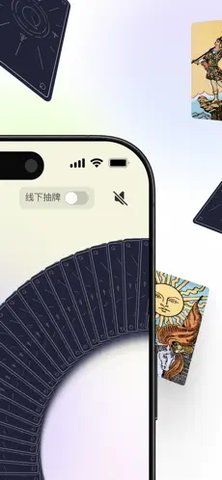 quin塔罗牌软件下载