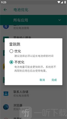 雷跳跳下载安装
