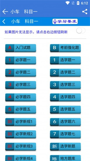 全安一点通app下载安装免费版