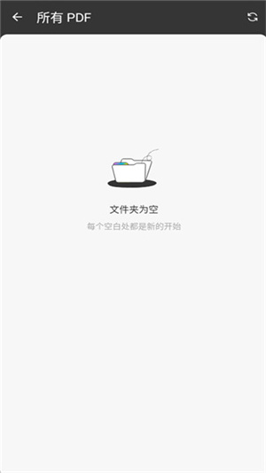 UPDF手机版免费下载