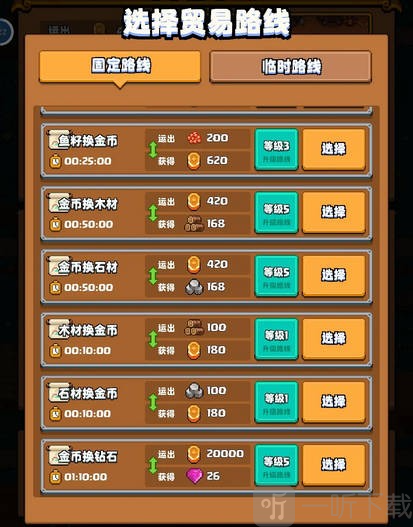 开拓猪之岛免广告版下载