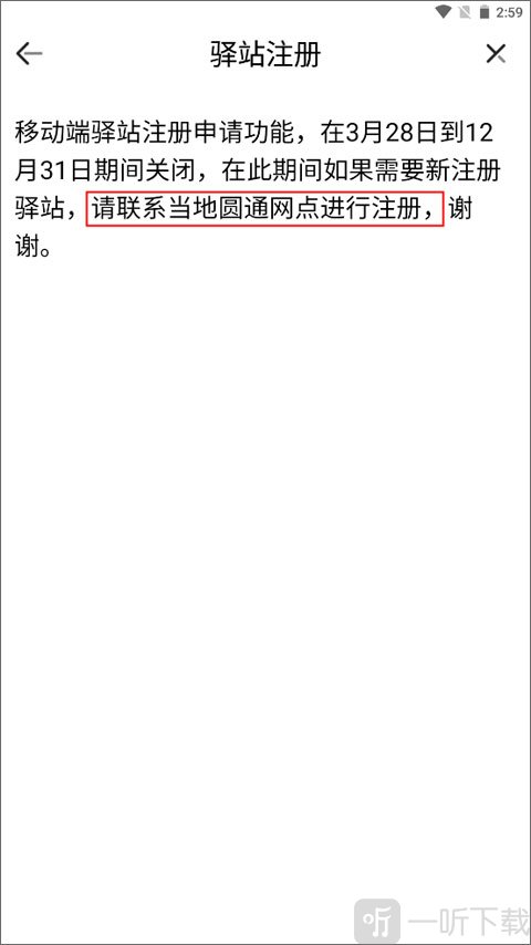 妈妈驿站手机版下载