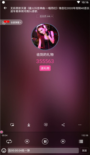 dj音乐盒车机版app下载