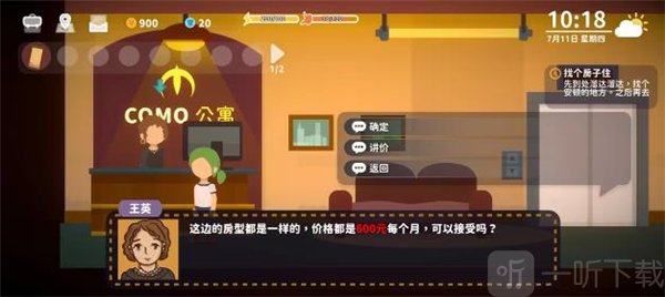 悠闲小镇物语免费版内置菜单下载