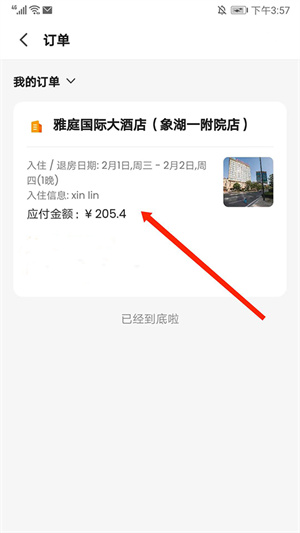 KLOOK客路旅行app下载安装