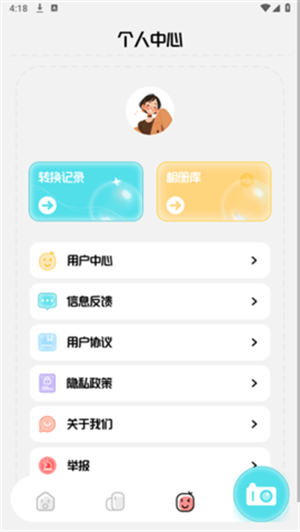 Photomaker照片处理软件下载