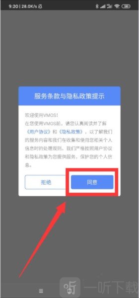 vmospro助手下载