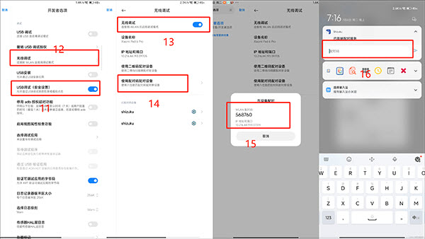 WADBS无线调试工具下载