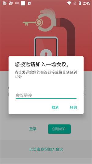 mega云盘最新安卓版下载