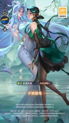 回眸一笑百媚生手游安卓版下载