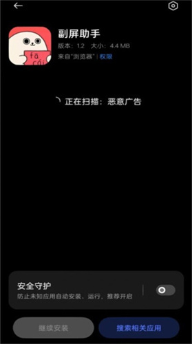 小米副屏助手app下载安装