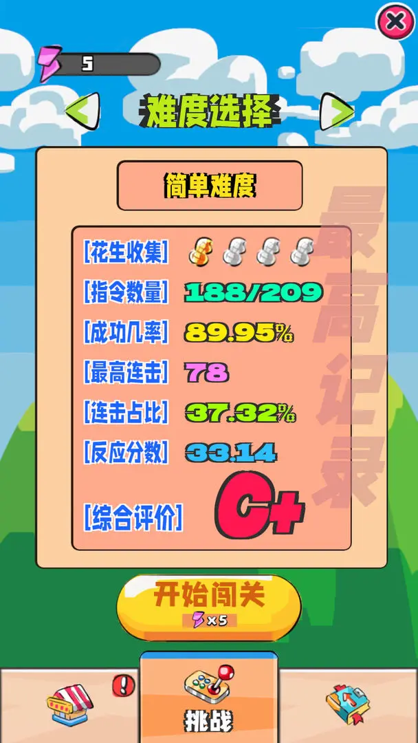 呦呦白鼠游戏手机版下载