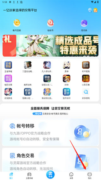 交易猫手游交易平台下载