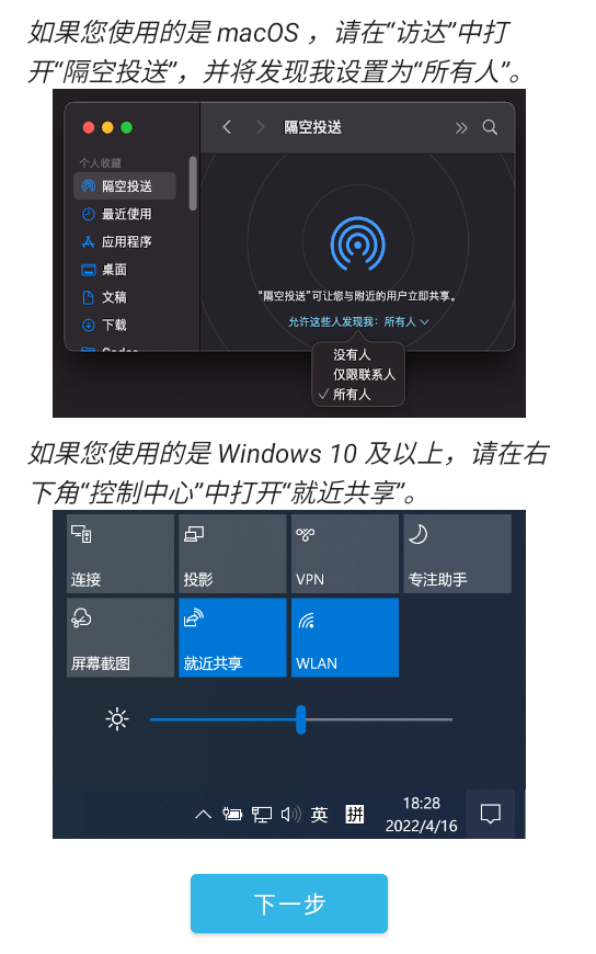 AndDrop隔空传送安卓版下载