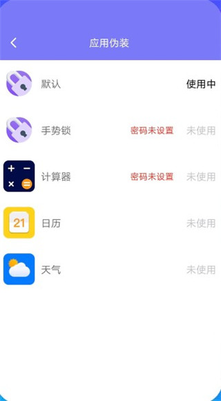 隐藏空间免费下载安装