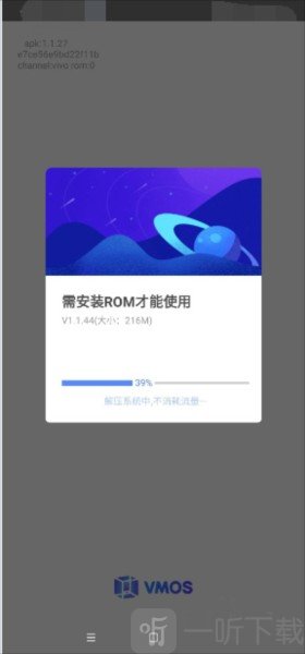 vmospro助手下载