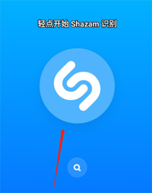 shazam歌曲识别app下载