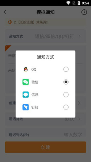 社恐快跑免费版无水印下载