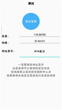 好签助手自动签到app下载