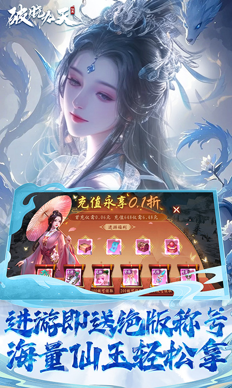 破晓九天0.1折下载