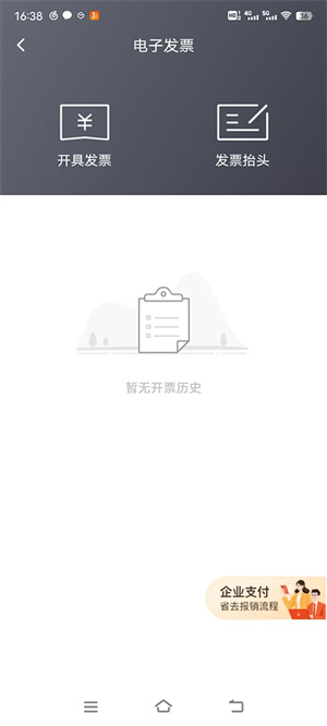 顺丰同城急送app下载安装