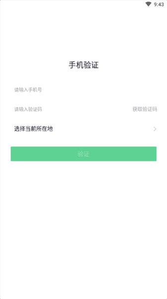 慧眼识诈2.0下载