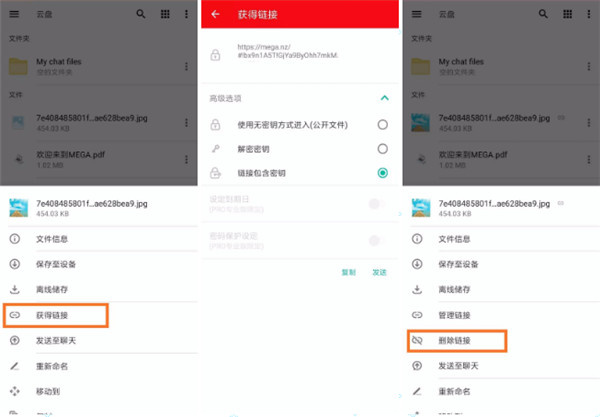 mega云盘最新安卓版下载