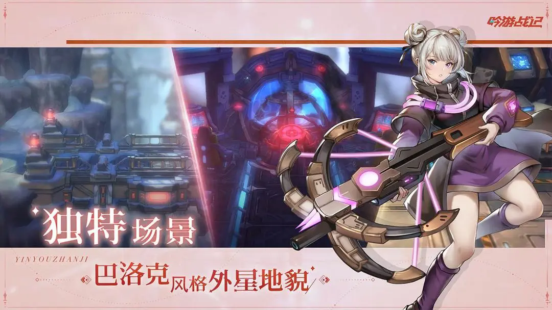 吟游战记下载