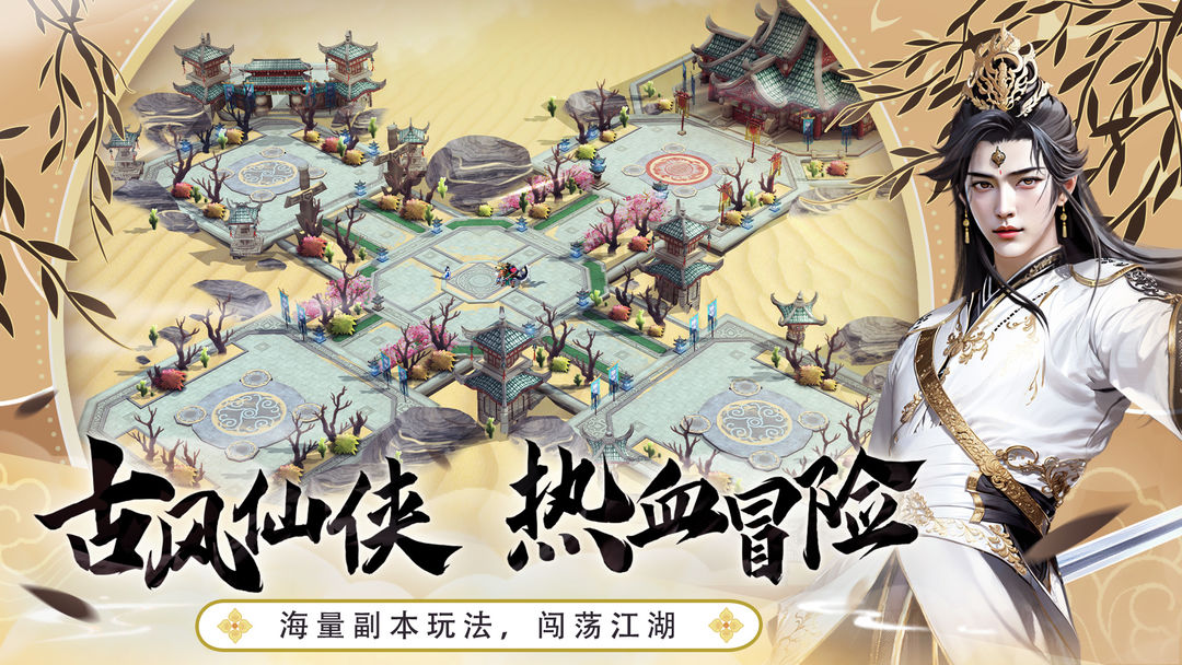 花千骨下载