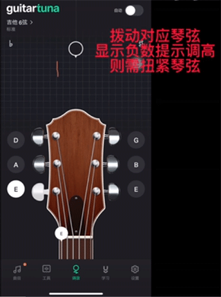 GuitarTuna免费版安卓下载