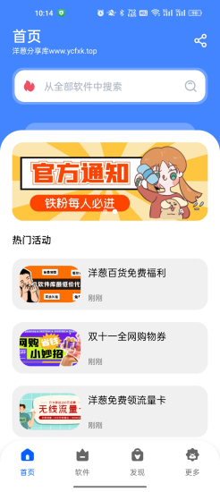 洋葱酷盒最新版本2024下载
