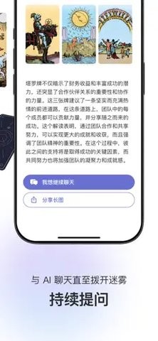 quin塔罗牌软件下载