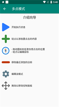 autoclicker连点器下载