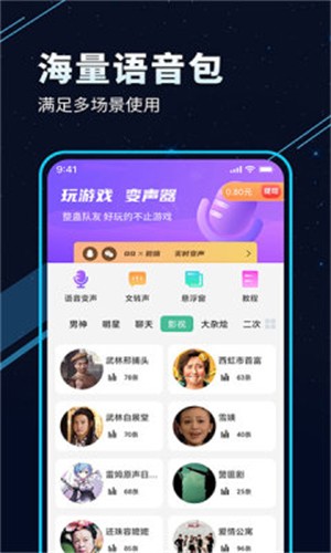 tt变声器免费下载