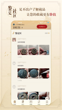 听泉鉴宝app最新版下载