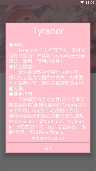 tyranor最新版下载