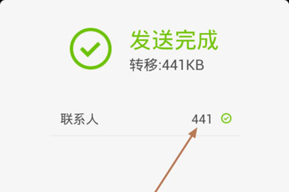 qq换机助手安卓版下载安装